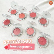 VER.88 LIVE NAO BLUSHER-VER.88