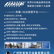 Selected product sources IP Networked Radio Intercom System4G Wireless cloud paging microphone and s