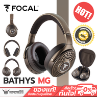 [Pre Order] หูฟังครอบหู Focal - Bathys MG สินค้าของแท้ ประกันศูนย์