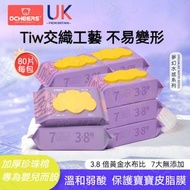 全城熱賣 - 《80片裝》英國OCHEERS 溫和弱酸嬰兒濕紙巾 幼兒濕紙巾 3D珍珠紋濕紙巾 絲滑紋理濕紙巾 幼兒濕紙巾 旅行便攜嬰兒濕紙巾 嬰兒專用濕紙巾丨旅行用品 家居用品 嬰兒用品 兒童清潔 