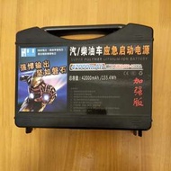 car jump starter 汽車應急啟動電源