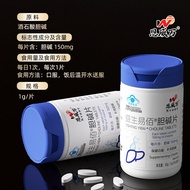 Choline tablets to supplement choline 胆碱片补充胆碱