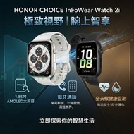 榮耀 - HONOR CHOICE Watch 2i 黑色 / 白色 | 智能手錶 | 藍牙通話