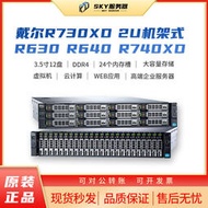 DELL R730XD R730 R640R740超融合渲染存儲2UFU務器X99靜音主機