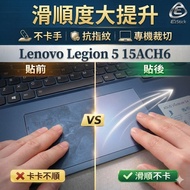 [Ezstick] LENOVO Legion 5 15ACH6 TOUCH PAD Touchpad Protector
