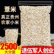 Guizhou Small Barley 2500g New Barley Barley Barley Barley Whole Grain Red Adzuki Bean Red Bean Barl