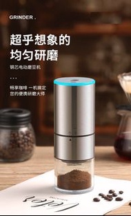 可擕式電動磨豆咖啡機 (USB充電)