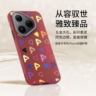 金甲華為Pura80系列彩印素皮適用華為Pura80Pro機殼簡約Pura80防摔耐用華為Pura70Pro保護套創意新款高級感-紅色殼 華為Pura 70