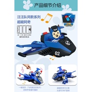 Paw Patrol Li Da Gong Toy Jet Rescue Aircraft Educational Toys Music Toys Light Toys Boys and Girls Gift