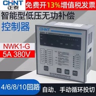 Zhengtai Capacitor NWK1-G 380V Multi-Channel 6 Power 8 Factors 4 Intelligent Type 10 Low Voltage Pow
