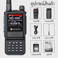 Motorola GP338 Plus วิทยุสื่อสารพกพา 136-520MHz 15W 6800mAh กันน้ำ IP54 ชาร์จ TYPE C 256 ช่อง สำหรับ