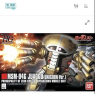 （只限順豐到付或門市交收） BANDAI HG 1/144 MSM-04G JUAGGU 象霸 機動戰士高達UC 高達模型