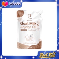 ทรีทเม้นท์นมแพะ เคราตินนมแพะ  DDew Goat Milk&amp;Jojoba Oil ทรีสเม้นส์แพะ แบบซอง 30กรัม