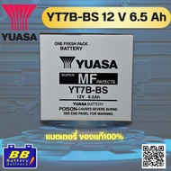 BIGBIKE Battery Motorcycle Big Bike DUCATI PANIGALE YUASA YT7B-BS 12V 6.5Ah
