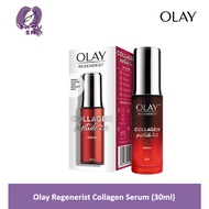 Olay Regenerist Collagen Serum (30ml)