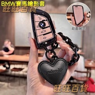BMW Key Case BMW Key Case Car Key Protective Case F20 F22 F30 X3 X4 X5 Car Key Ring Key Case Key Cha