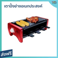 Fry King Multi-Purpose Grill Heats Up Quickly Food Tray FR-108-Camping