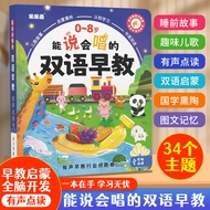 Contact  seller/Leleyu0-8Year-Old Talking Bilingual Books for Early Education Children's Enlightenin