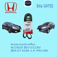 Front Engine Belt ACCROD Year 03-07 CRV 04-07 K24A 2.4/ Code 7PK1780