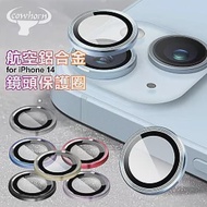 Cowhorn for iPhone 14 航空鋁鏡頭保護圈 紫色