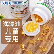 2025新款2026年7月效期eric favre艾瑞可婴幼儿DHA海藻油胶囊Effective July 2026 eric fkaishi203my20251025