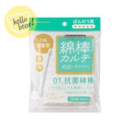 三洋 - 棉棒KARUTE 01.抗菌棉花棒 (獨立包裝) 100枝(平行進口)