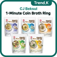 CJ Beksul 1-Minute Coin Broth Ring 20p / Korean Instant Stock Cubes for Soup