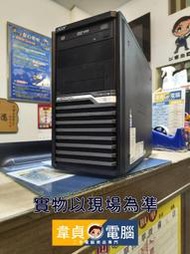 【韋貞電腦】中古二手電腦主機/2核心/4代I3-4130/RAM 8G/HDD1TB/VM4630G