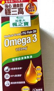 醫學級rTG深海魚油omega-3