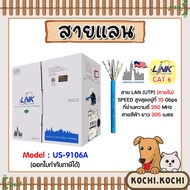 สายแลน ภายนอก-ภายใน CAT5EและCAT6 มีให้เลือกหลายแบบ สายอินเตอร์เน็ต เดินสายLan สายLan มาตรฐานสากล