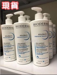 (現貨)Bioderma atoderm intensive baume強效滋潤修護霜500ml