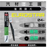 [LM Auto Material Kingdom] Rear Wiper Blade EUROSTAR 1.1 After 2004 KIA
