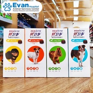 BRAVECTO Chewable Tablets Fleas and Ticks for Dog 2-40kg