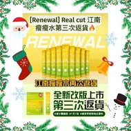 VITAL HEALTH Real cut 江南瘦瘦水