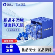 万益蓝WonderLab小蓝瓶即食益生菌400亿活菌益生元冻干粉Wanyi Blue WonderLab Small Blue Bottle20240816