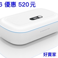 光貓台灣現貨 石英燈管 口罩 手機 消毒盒 殺菌盒 紫外線燈 紫外線殺菌箱 紫外線殺菌箱 紫外線消毒盒 殺菌燈 紫消燈