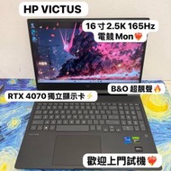 (4070獨顯🔥HP 頂級電競機)HP 頂級電競Victus/i7-13620H/ 4,8,16,32,64GB Ram/128,...