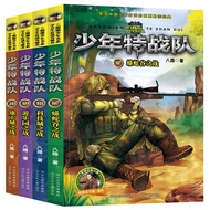 Juvenile Special Forces Volume 5th Series 17-20 Volume Total 4 Volumes Battle of Python Valley Battl