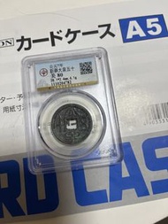 新莽（大泉五十）