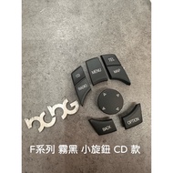 BMW F Series F20 F10 F01 F02 F11 Etc... Whole Car Matte Black 7-Button Knob Multimedia Button Large 