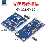 BH1750FVI Illuminating Intensity Module Illuminating Small Ball Detection Digital Sensor Board GY-30