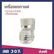 🔥ขายดี🔥 เครื่องชงกาแฟ CUIZIMATE ความจุ 1.5 ลิตร ดีไซน์ทันสมัย รุ่น LIVRBSCM1000 - เครื่องทำกาแฟ เครื่องชงกาแฟสด ที่ชงกาแฟสด เครื่องชงกาแฟพกพา เครื่องชงกาแฟอิตาลี่ เครื่องชงกาแฟขนาดเล็ก ที่ชงกาแฟพกพา ที่ชงกาแฟอิตาลี mini coffee maker coffee maker machine