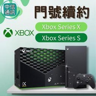 免預繳Xbox Series X / S 光碟版主機 現貨 中華續約 遠傳續約 台灣大哥大續約 亞太續約