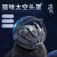Mouth Cover Cat Space Hood Cat Dog Hood Outing Anti-Bite Transparent Plastic Cat Hood Wholesale Cat