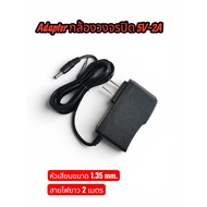 Gateway Adapter 5V.2a.jack 1.35 mm. For IP Camera Vstarcam C38 C39 Or Other Models Wire Length 2 Met