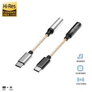 type-c轉3.5音頻轉接線 科勝訊cx31993數字解碼HIFI-384KHZ轉接器