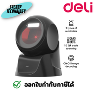 เครื่องสแกนบาร์โค้ดแบบตั้งโต๊ะ DELI รุ่น DLI-S231 Barcode Scanner  (CMOS) ประกันศูนย์ เช็คสินค้าก่อนสั่งซื้อ