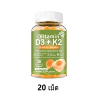 Ozmolts วิตามิน D3 K2 Gummy อาหารเสริม Support แคลเซียม Absorption ที่พยุงเข่า Help กระดูก ร่วมกัน A