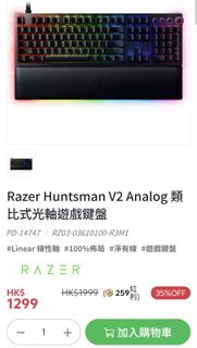 半價放 razer huntsman v2 analog 雷蛇光軸鍵盤