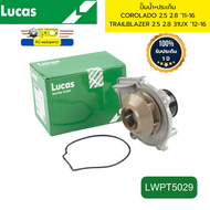 ปั๊มน้ำ +ประเก็น CHEVROLET COLORADO 2.5 2.8 ‘11-16 TRAILBLAZER 2.5 2.8 31UX ‘12-16 LWPT5029 LUCAS รั